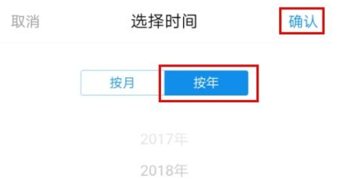 2020支付宝年度账单查询方法