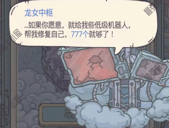 <strong>最强蜗牛龙女中枢获取攻略</strong>