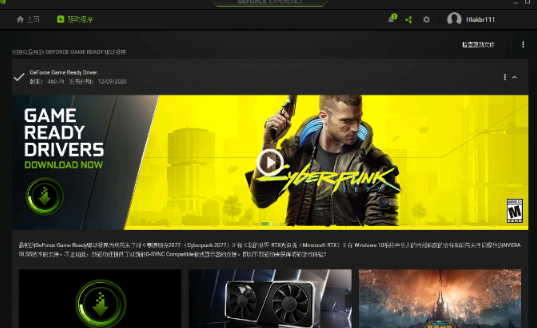 赛博朋克2077Dlss开启方法