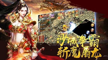 送满级装备的传奇手游介绍