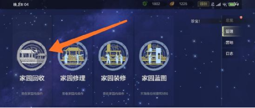 妄想山海搬家教程