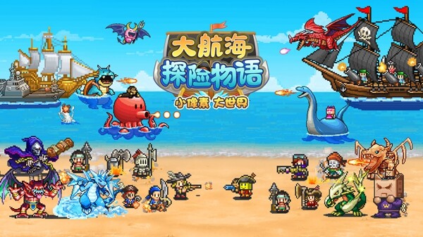 大航海探险物语岩卫门介绍