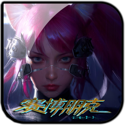 赛博朋克2077超清图标