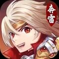 <strong>奔雷无双</strong>