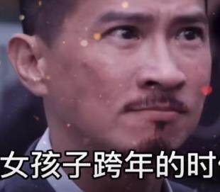 抖音跨年那天不要穿内衣表情包