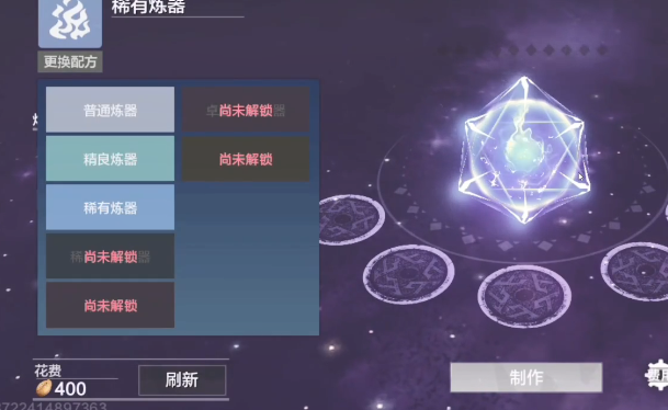 妄想山海装备制作方法