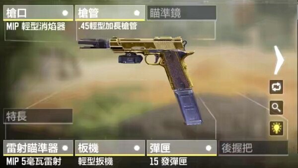 使命召唤手游MW11配件推荐