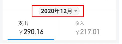 2020支付宝年度帐单查询教程
