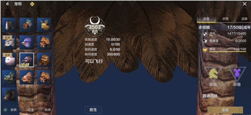 妄想山海跑的最快的坐骑