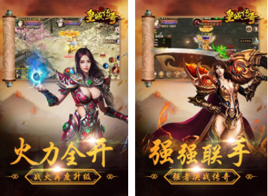 送满级装备的传奇手游介绍