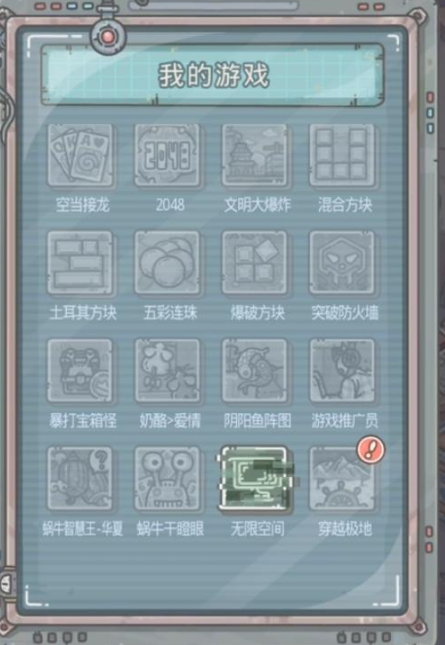<strong>最强蜗牛无限空间获取攻略</strong>