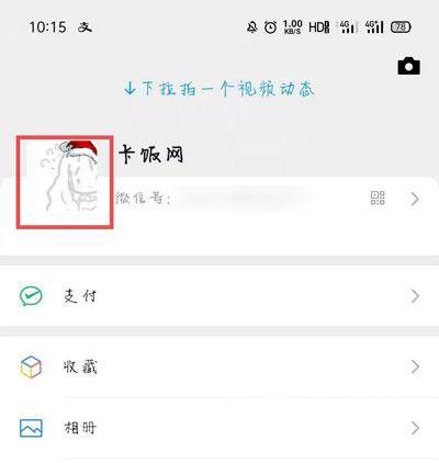 微信圣诞帽头像教程
