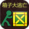<strong>箱子大逃亡</strong>