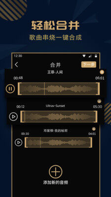 音乐剪辑精灵app下载