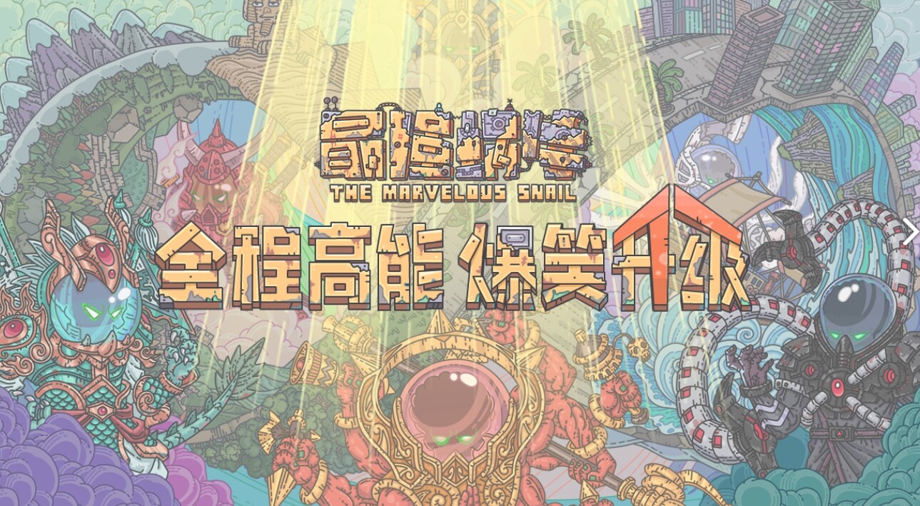<strong>最强蜗牛12月24日每日密令分享</strong>