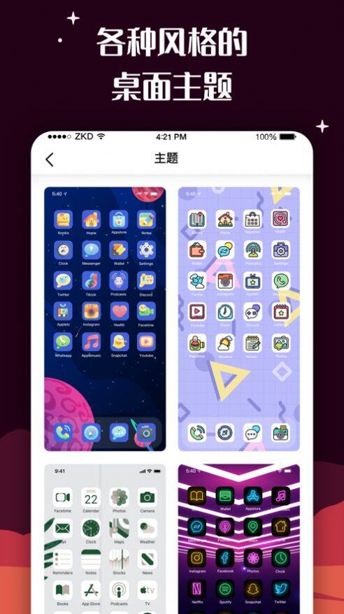 百变图标app免费下载