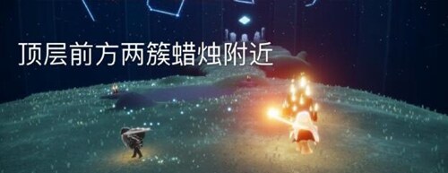 光遇12月8日任务攻略
