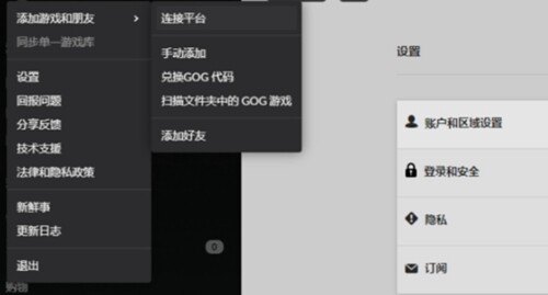 赛博朋克2077gog账号绑定教程