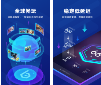 可以下载国外游戏的加速器大全