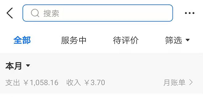2020支付宝年度帐单查询教程