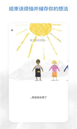 解忧娃娃无广告版下载