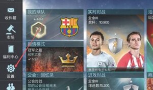 fifa足球世界普雷斯顿队徽介绍
