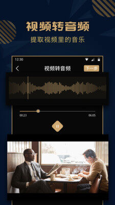 音乐剪辑精灵app下载