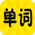速记背单词