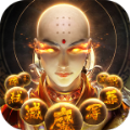 <strong>伏魔天罡</strong>