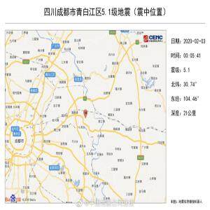 成都市青白江区突发5.1级地震：市区震感特别强烈