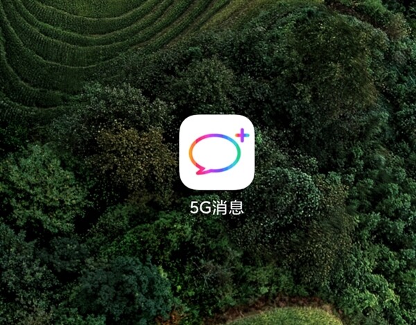 5G消息APP来了！中国移动率先发布支持iOS/Android 5G消息App