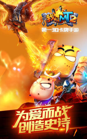 我叫mt2福利版