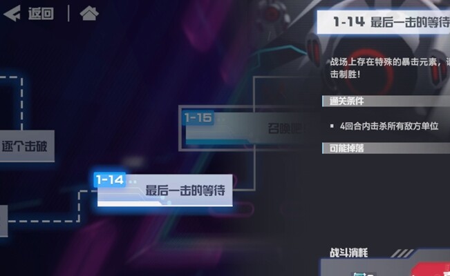 凹凸世界手游第14关怎么过   解密关卡1-14图文攻略