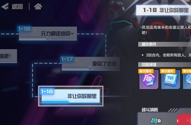 凹凸世界手游第18关怎么过   解密关卡1-18图文攻略