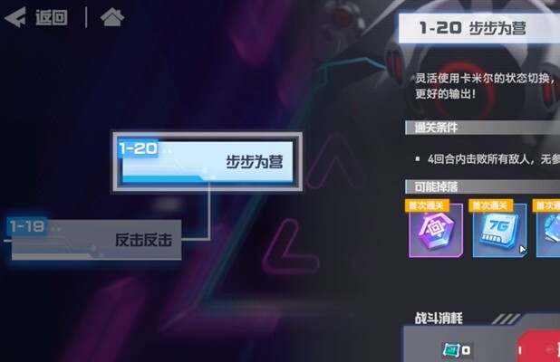 凹凸世界手游第20关怎么过  解密关卡1-20图文攻略