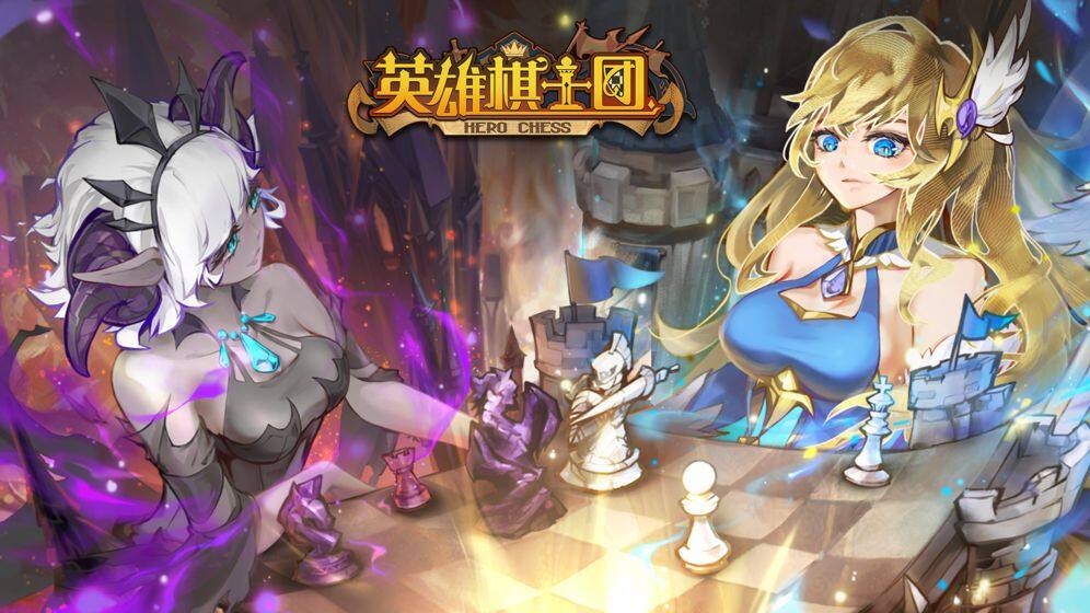 英雄棋士团什么时候测试  测试时间及注意事项介绍