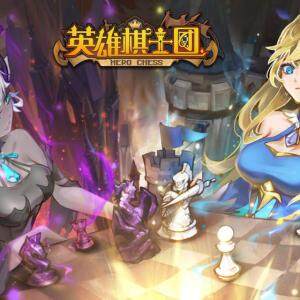 英雄棋士团重复的英雄怎么办？重复英雄使用方法介绍