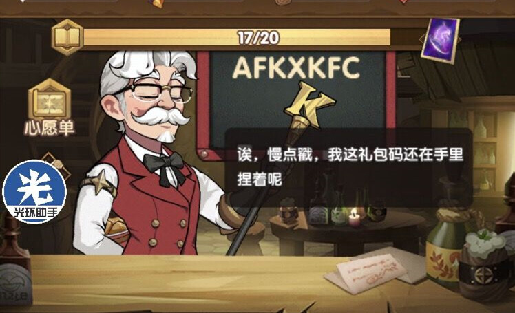 剑与远征兑换码大全   2020最新永久礼包码合集分享