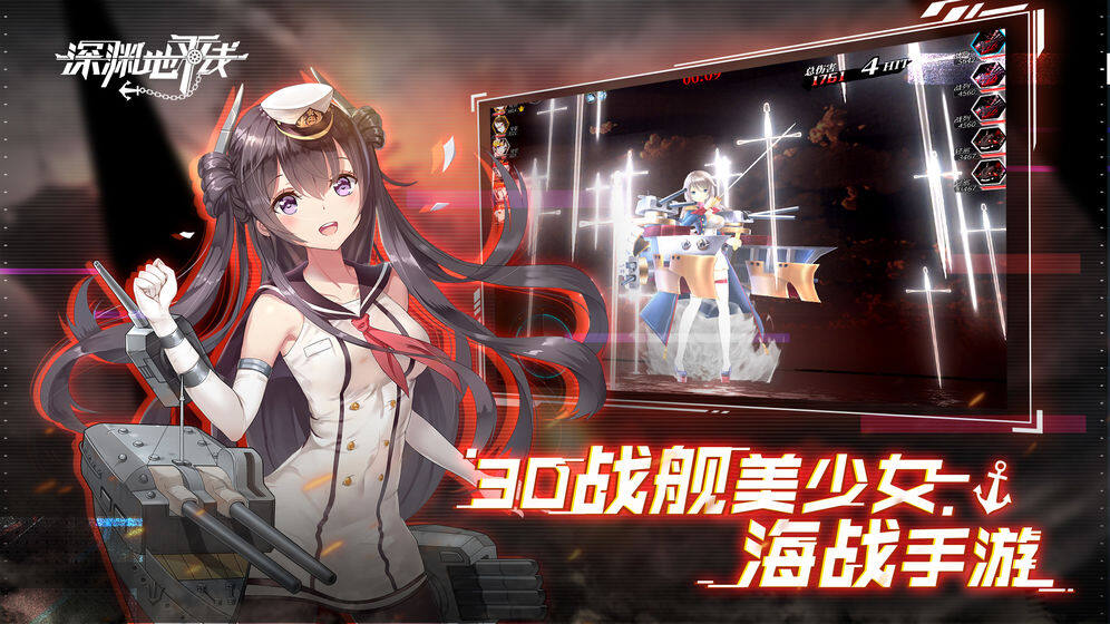 深渊地平线游戏