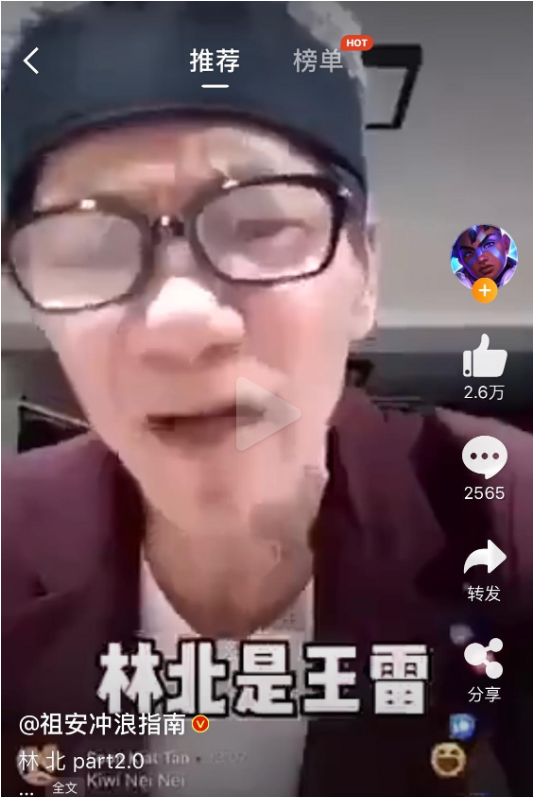 抖音林北是什么梗-林北出处及含义介绍(图文)