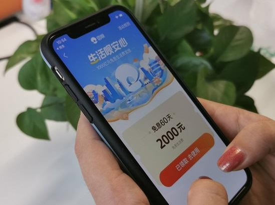 支付宝免息生活费有什么用 金额多少 支付宝免息生活费还款期限介绍