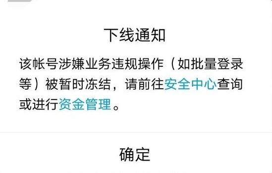 QQ被无故冻结怎么办  QQ账号冻结解封方法
