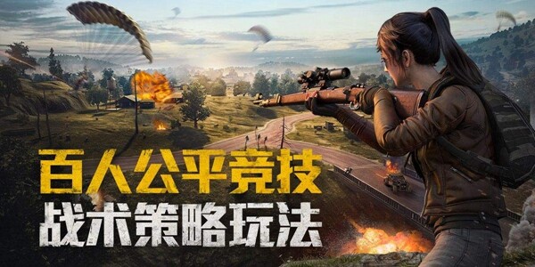 和平精英出生岛气球任务怎么做？生岛气球任务完成攻略