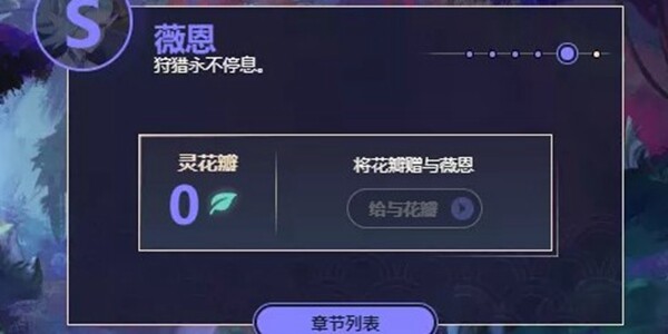 英雄联盟花瓣有什么用？LOL花瓣作用介绍