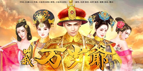 叫我万岁爷手游进不去怎么办？《叫我万岁爷》进不去解决方法介绍