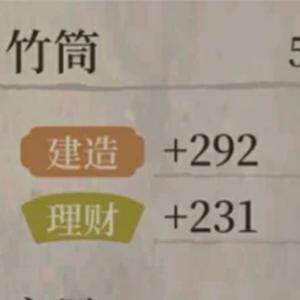 江南百景图竹筒有什么用？江南百景图竹筒介绍
