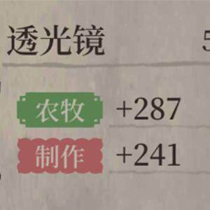 江南百景图透光镜怎么样？江南百景图透光镜介绍