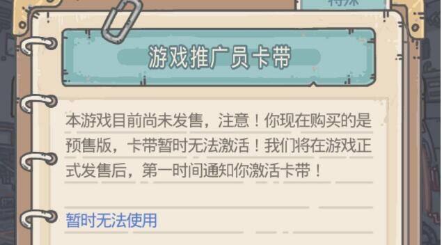 《最强蜗牛》游戏推广员卡带怎么获得  最强蜗牛游戏推广员卡带获得方法介绍