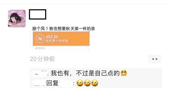 朋友圈秋天的第一杯奶茶是什么梗？秋天的第一杯奶茶意思及出处介绍