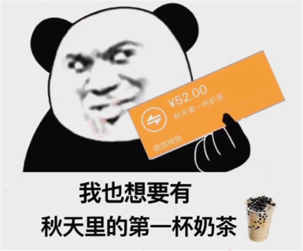秋天的第一包华子表情包